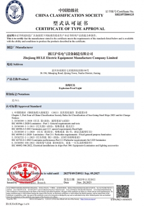 SH23PTB00125__防爆燈具（白熾燈，熒光燈，LED投光燈）-1