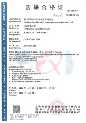 dL10，dL20-防爆合格證